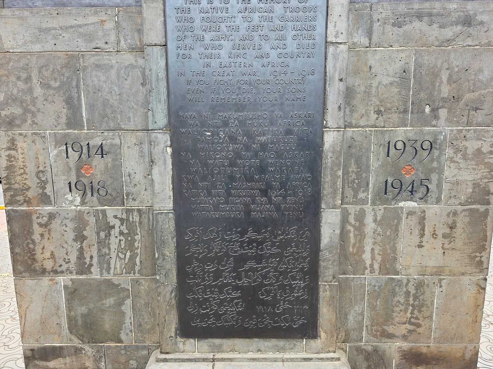 Askari Monument — photograph 5
